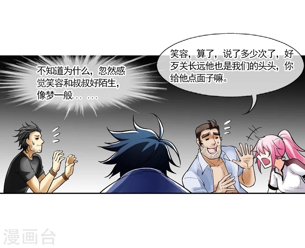 第7话 渡鸦-第8话