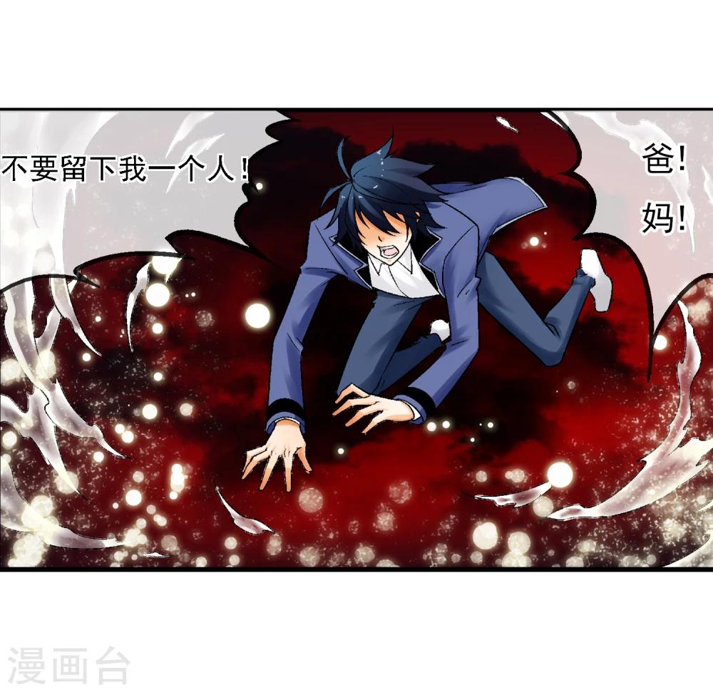 第7话 渡鸦-第8话