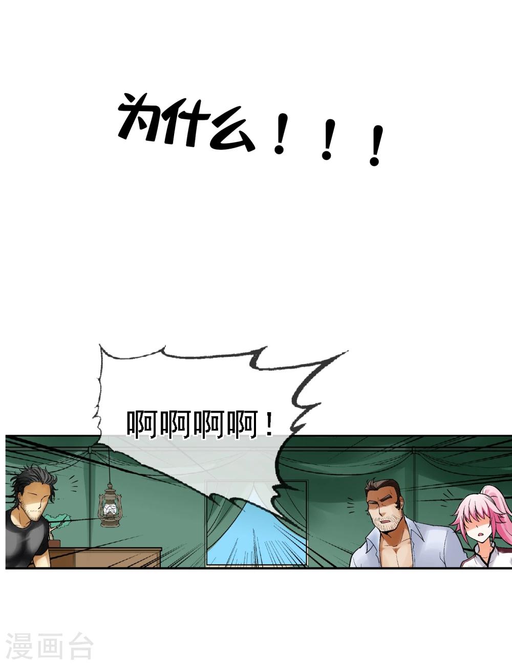 第7话 渡鸦-第8话