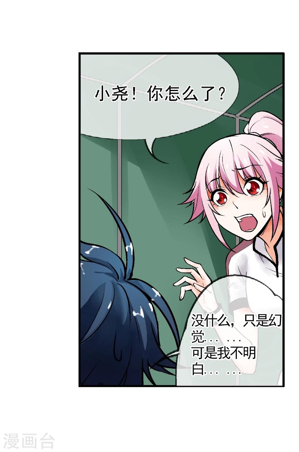 第7话 渡鸦-第8话