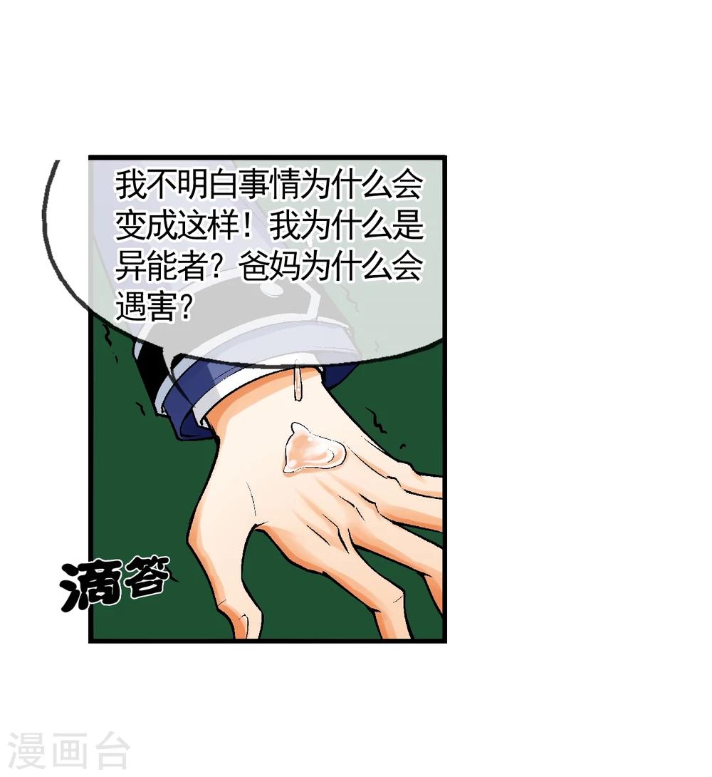 第7话 渡鸦-第8话