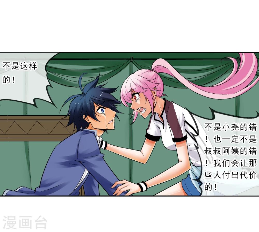 第7话 渡鸦-第8话