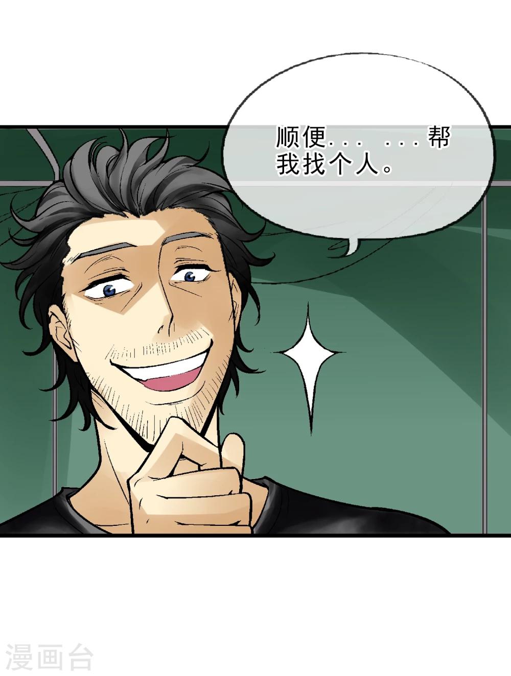 第7话 渡鸦-第8话