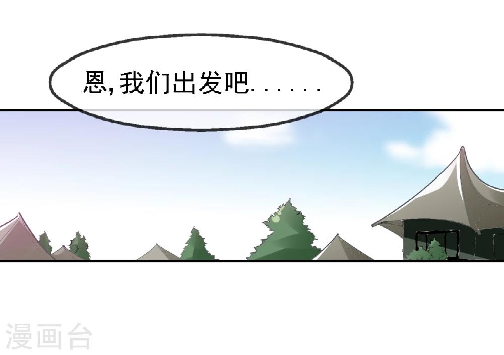 第7话 渡鸦-第8话