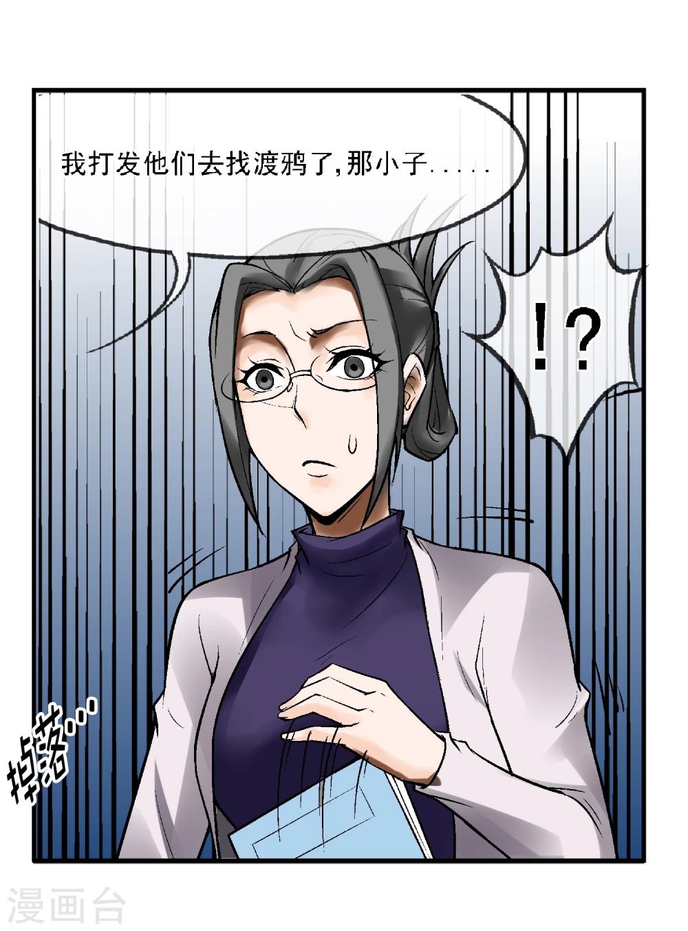 第7话 渡鸦-第8话