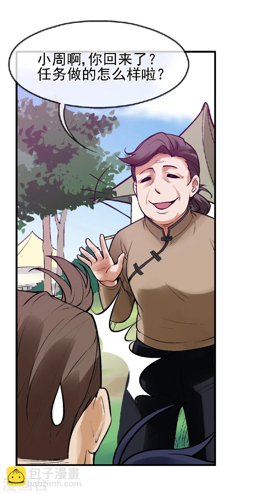 第7话 渡鸦-第8话