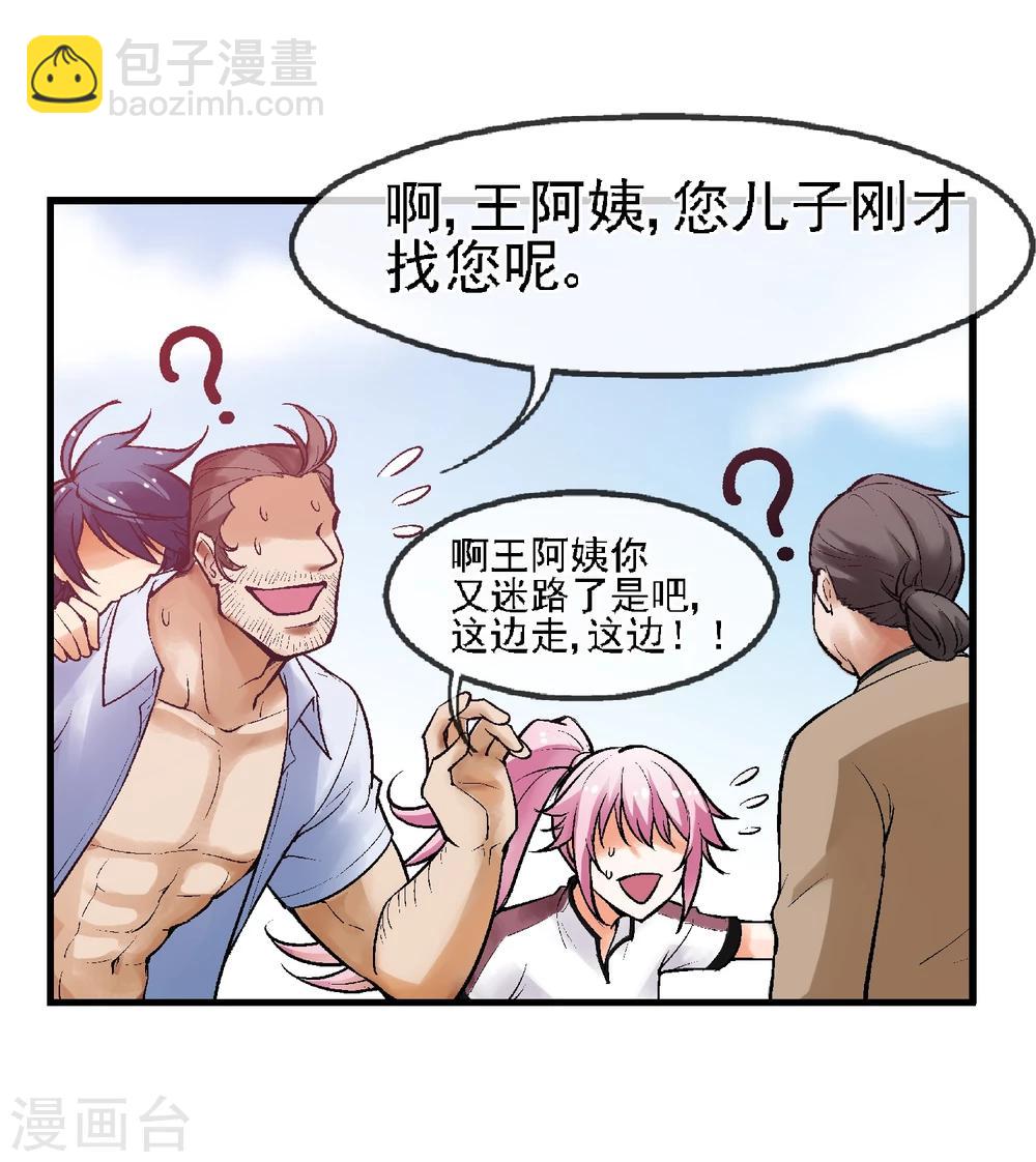 第7话 渡鸦-第8话