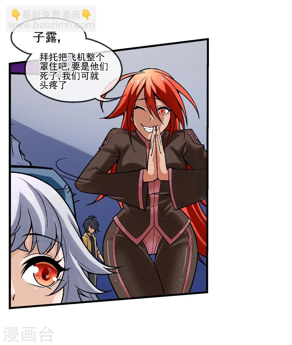 第9话 异能五人组-第10话