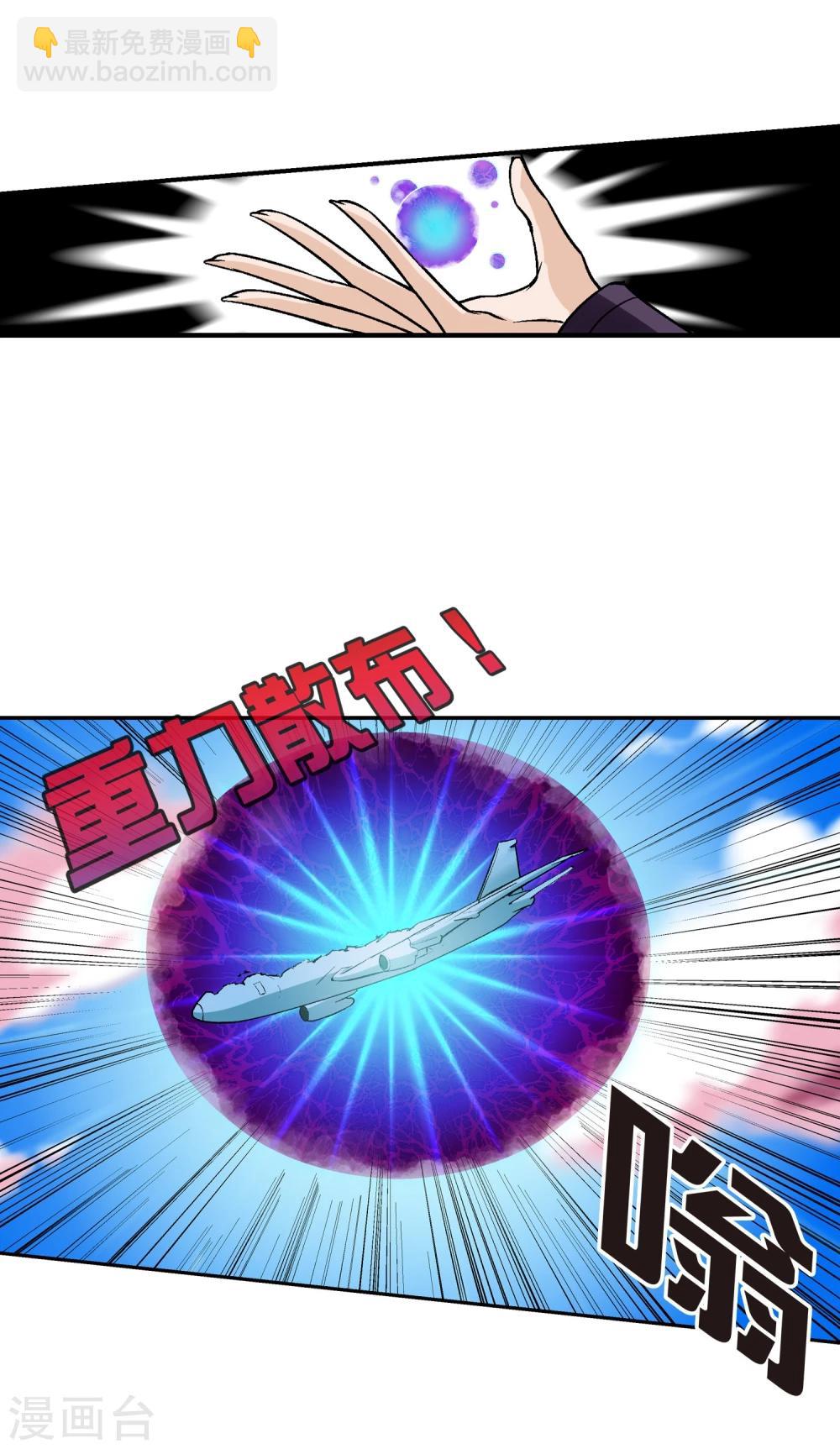 第9话 异能五人组-第10话