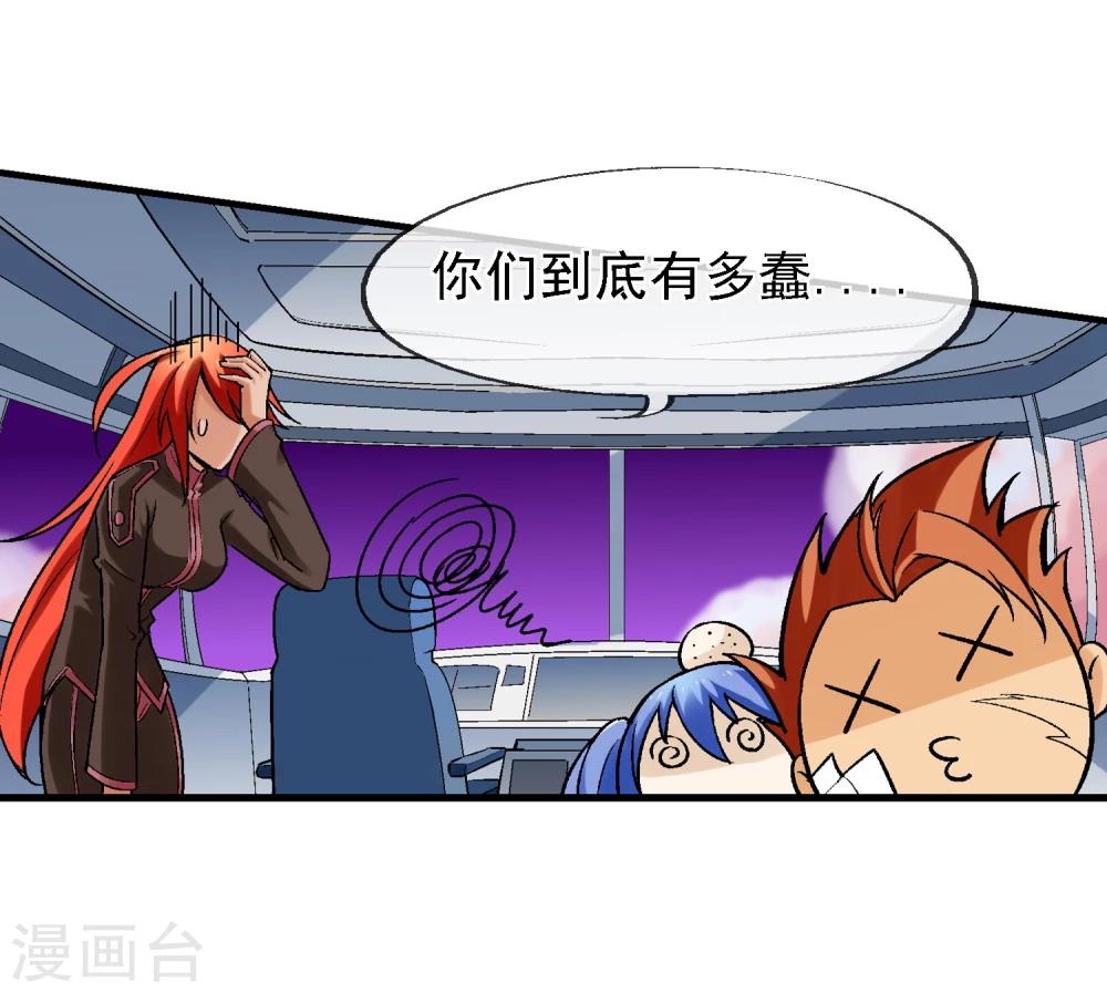 第9话 异能五人组-第10话