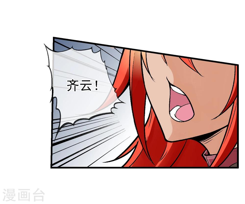 第9话 异能五人组-第10话