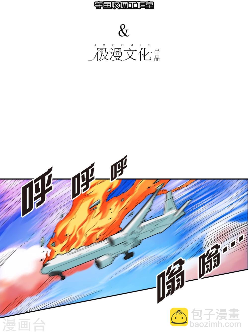 第9话 异能五人组-第10话