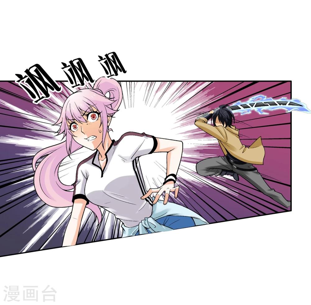 第9话 异能五人组-第10话