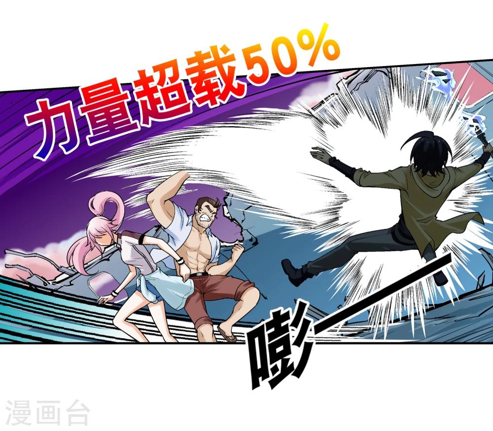 第9话 异能五人组-第10话