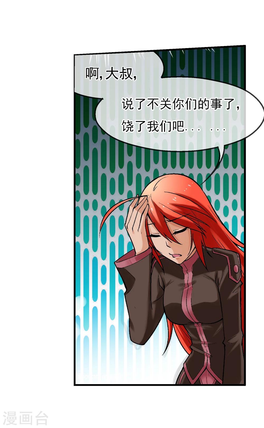 第9话 异能五人组-第10话