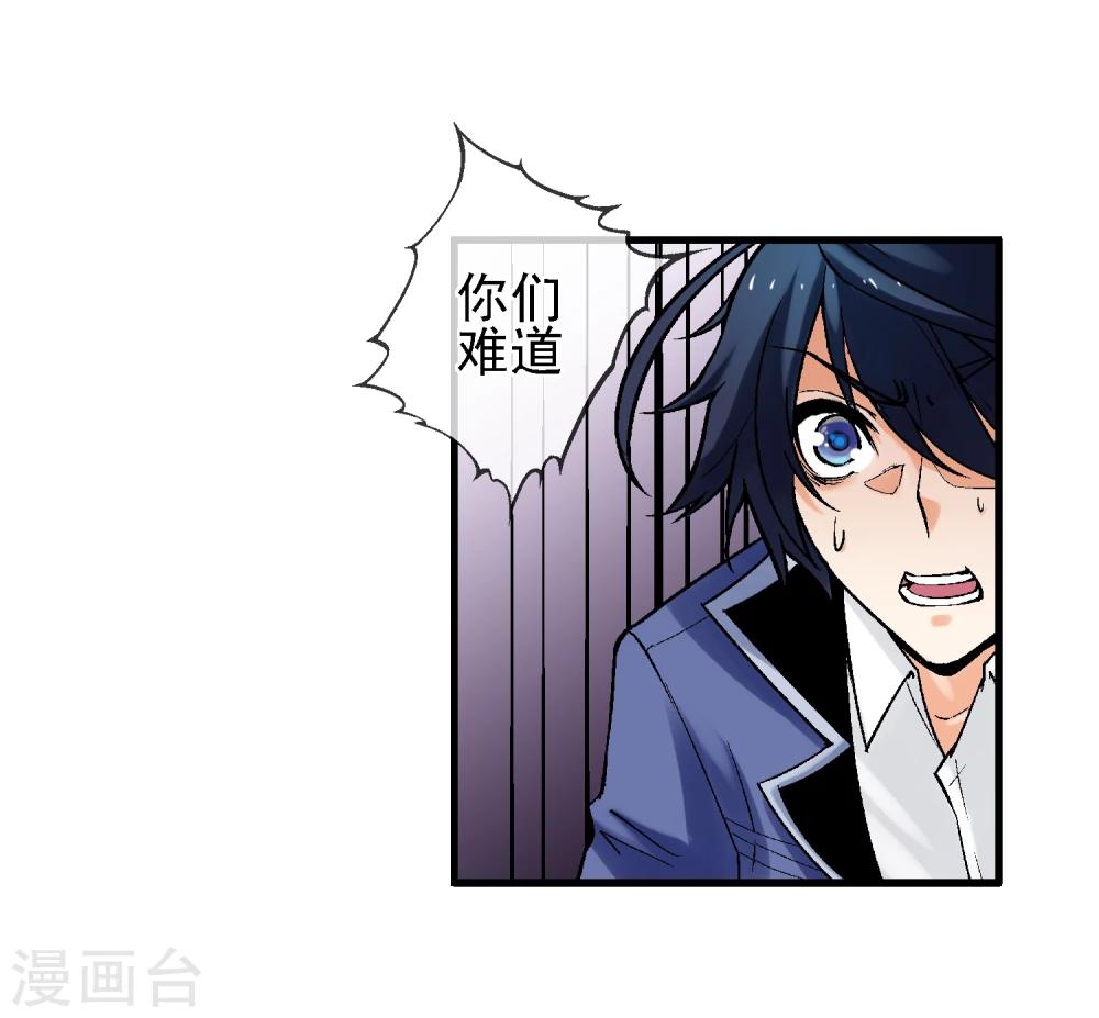 第9话 异能五人组-第10话