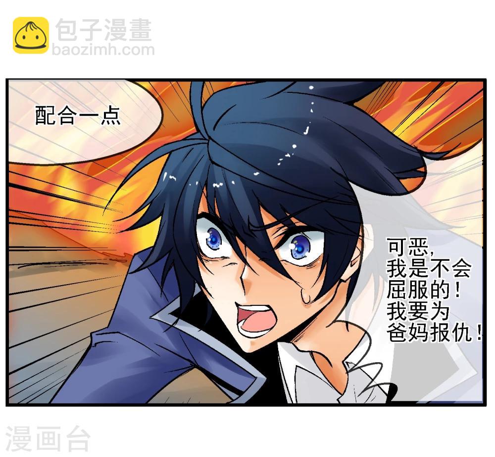 第9话 异能五人组-第10话