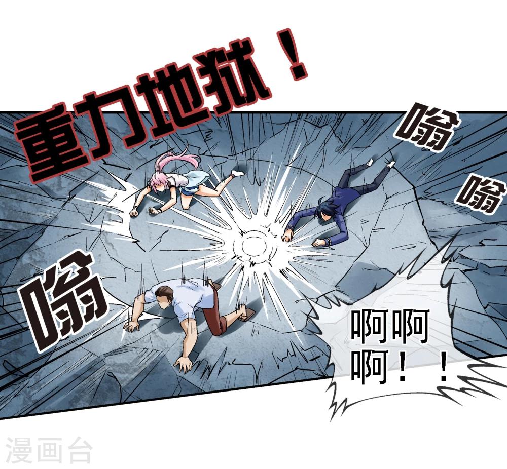 第9话 异能五人组-第10话