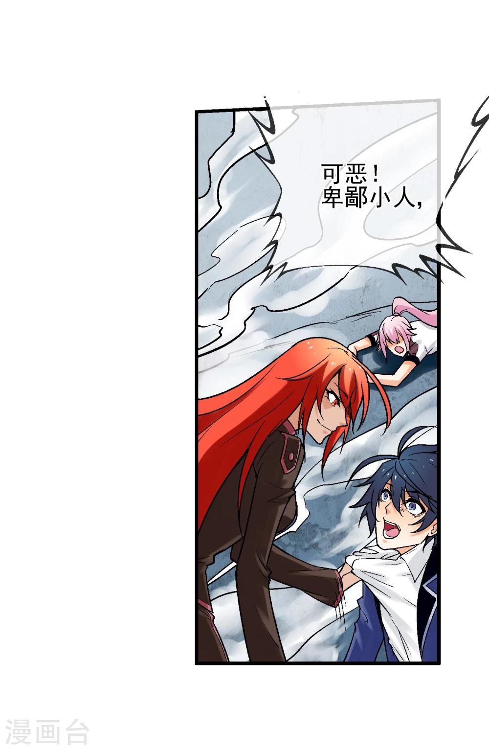 第9话 异能五人组-第10话