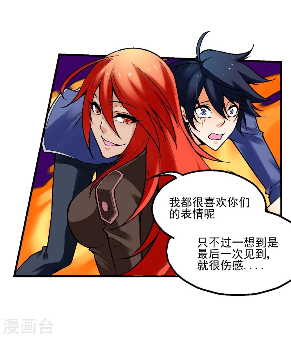 第9话 异能五人组-第10话