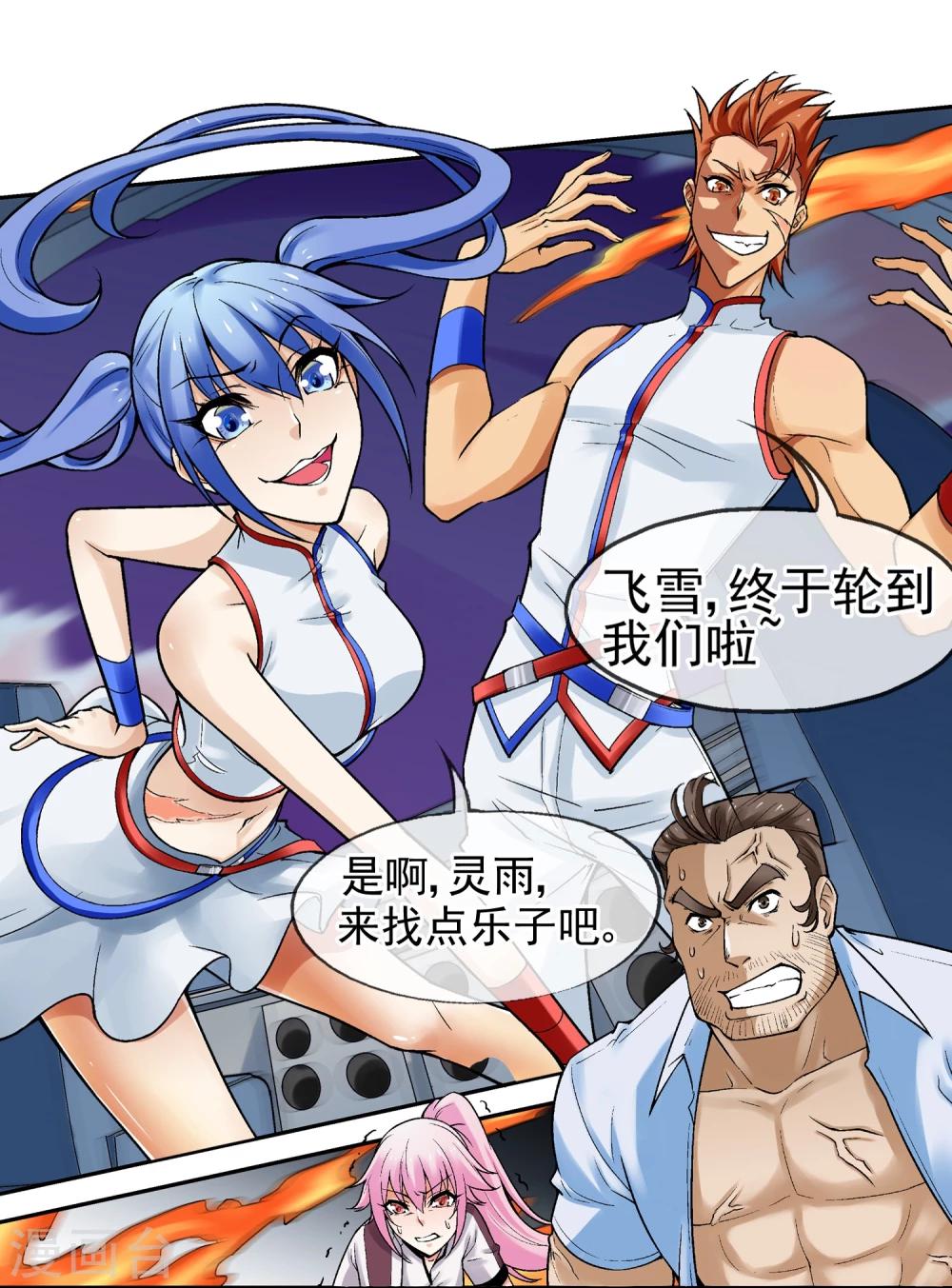 第9话 异能五人组-第10话