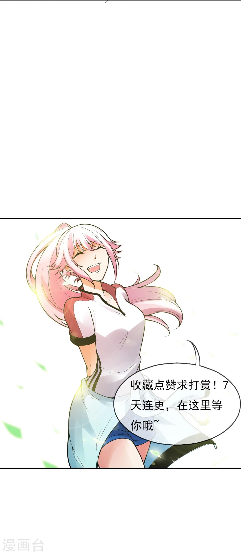 第9话 异能五人组-第10话