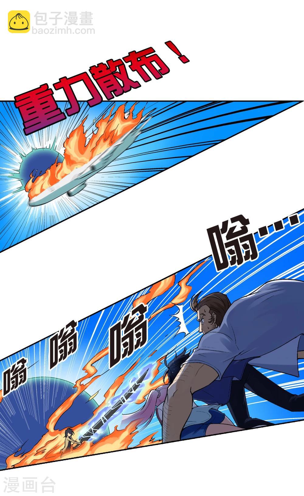 第9话 异能五人组-第10话