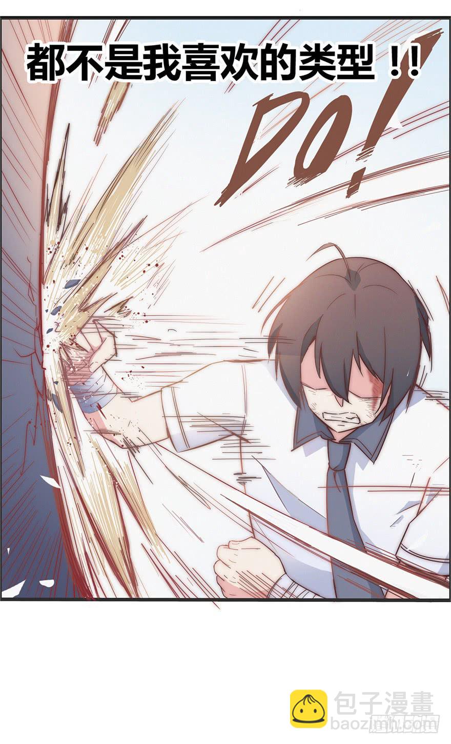 序章（下）-第2话