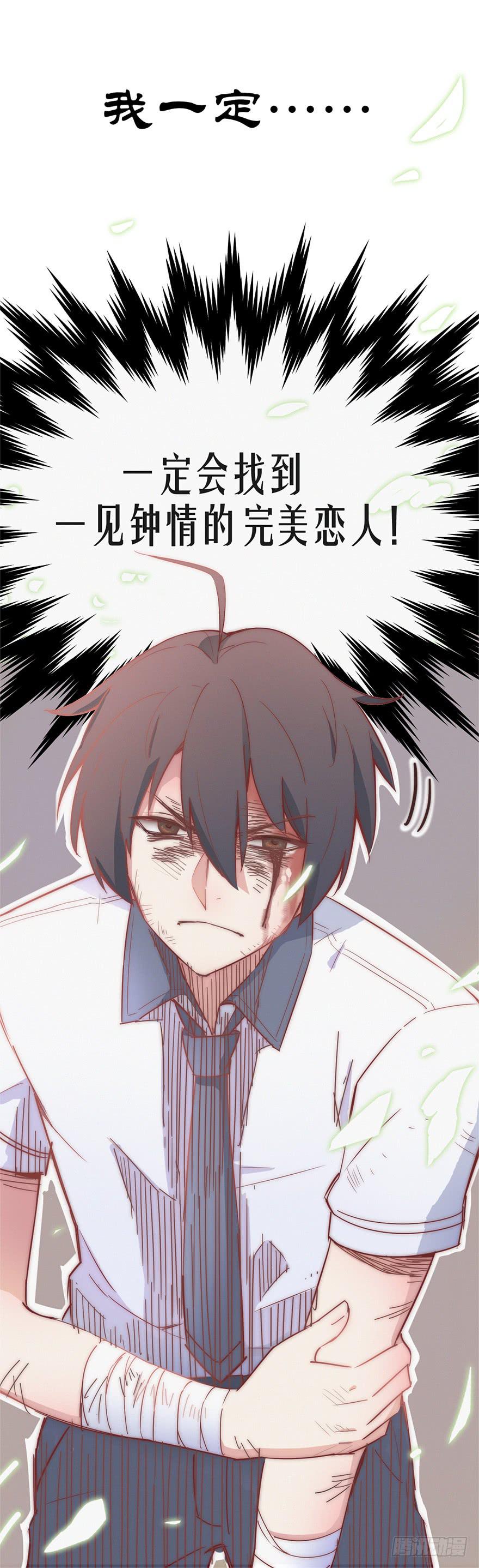 序章（下）-第2话