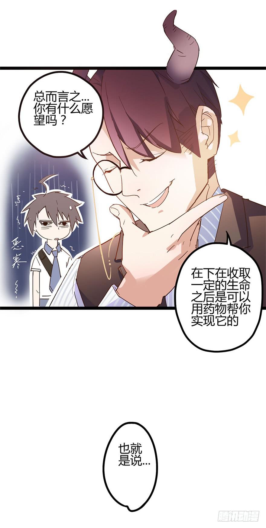 第一话（中）-第4话