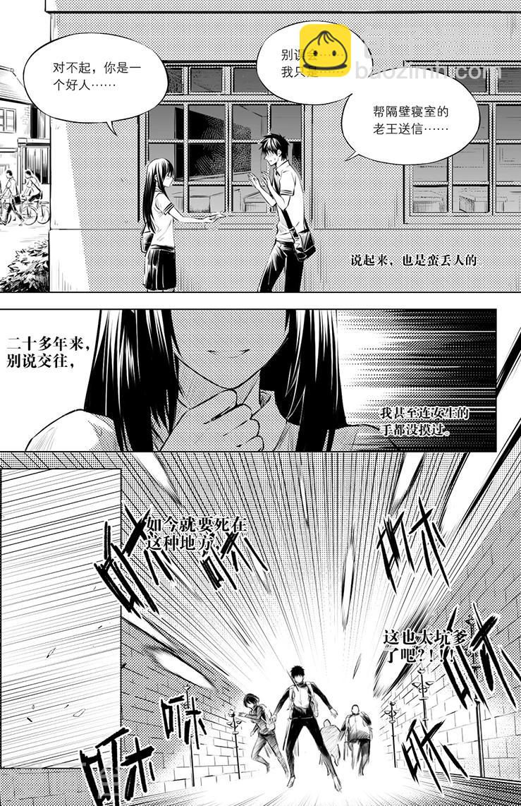 盜墓筆記 - 第108話 - 2