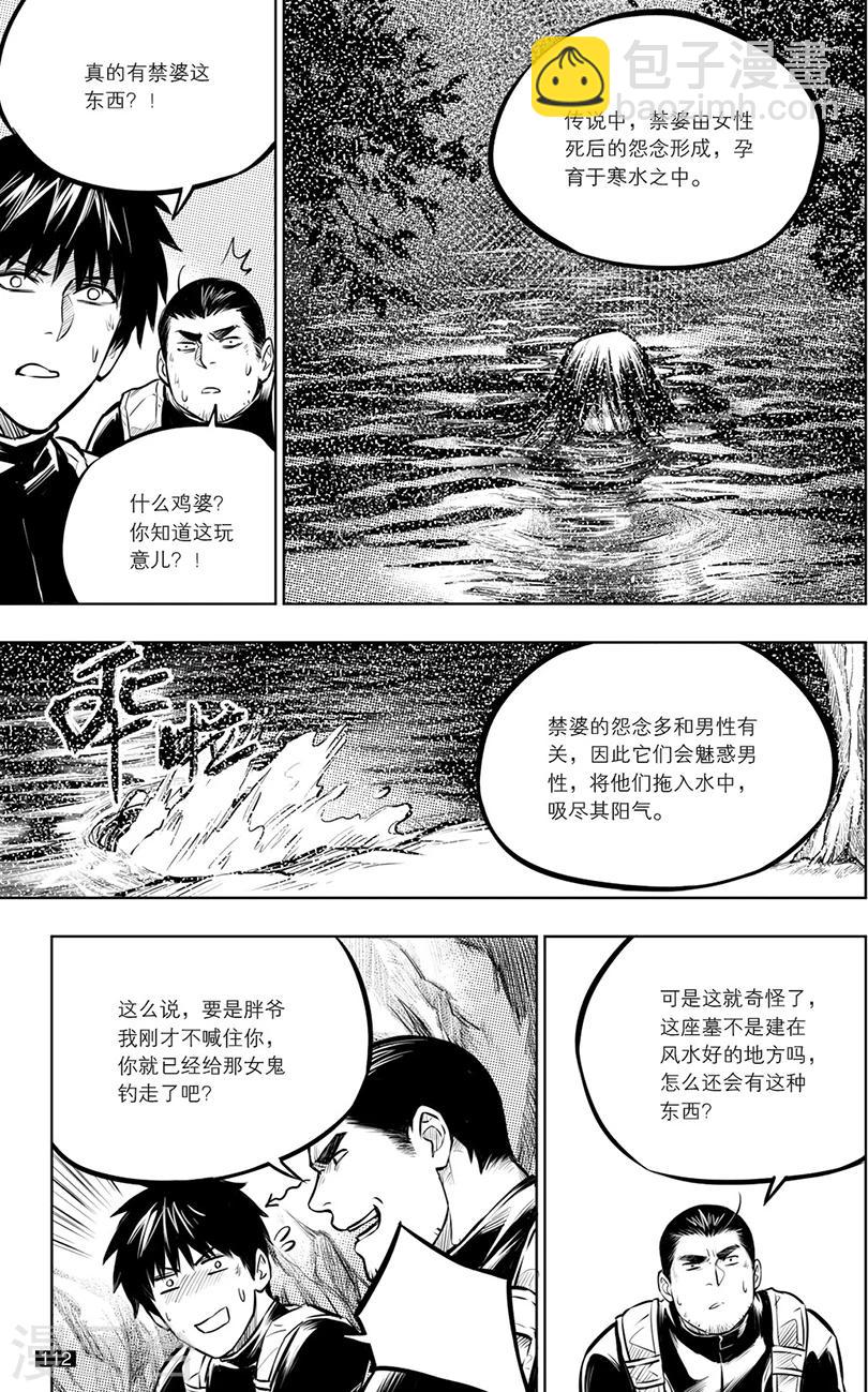 第136话-第136话