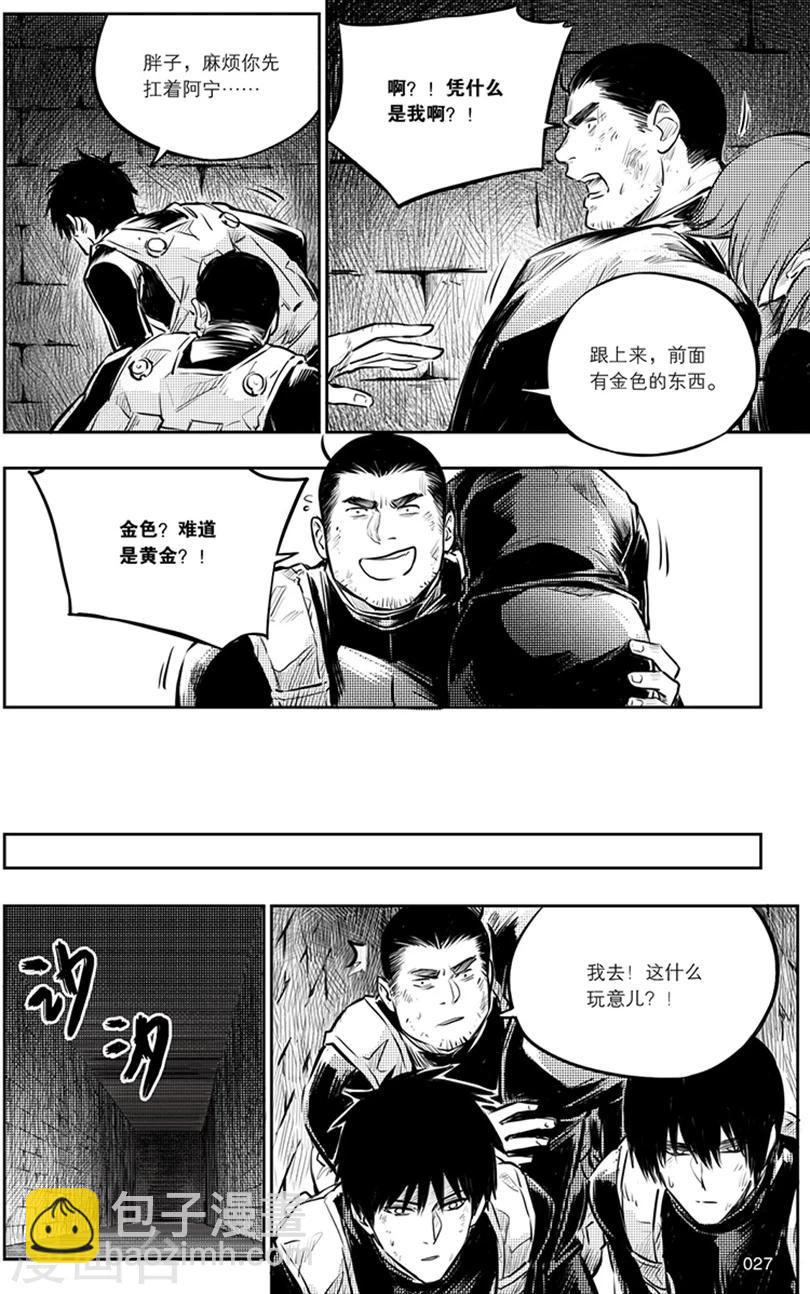 盜墓筆記 - 第140話 - 1