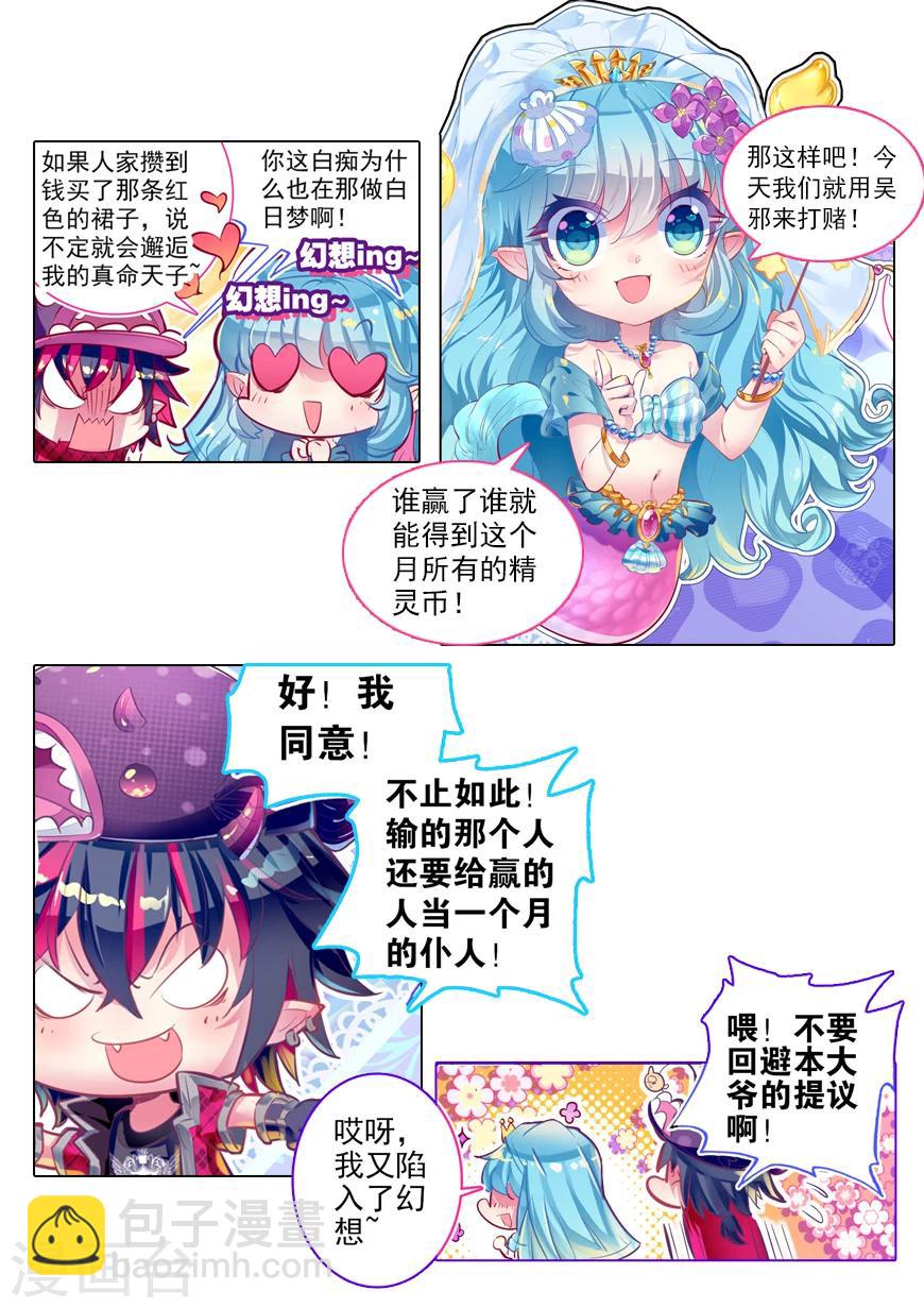 第44话 星座特别番外1-第44话