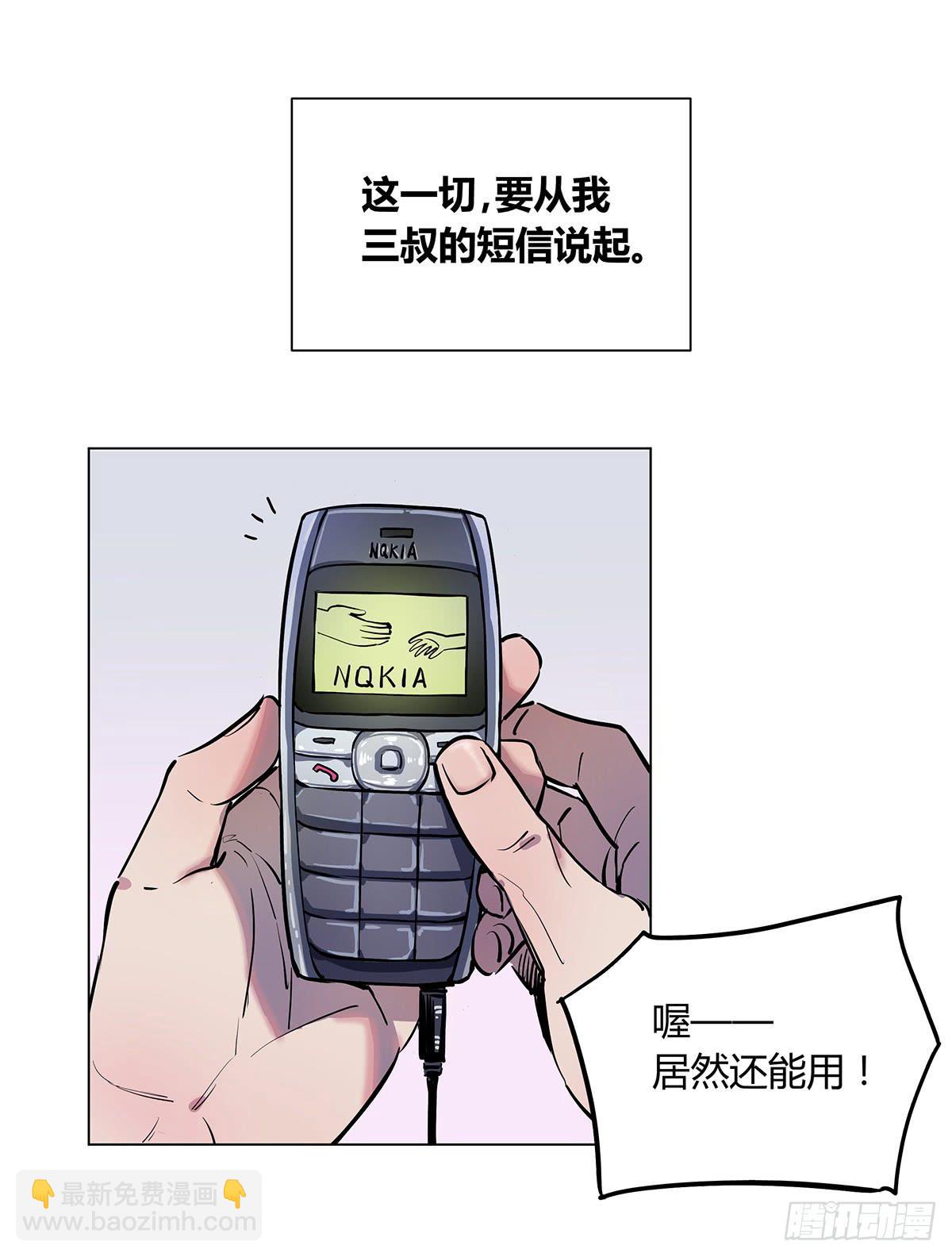 第一话 南京储物柜-第2话