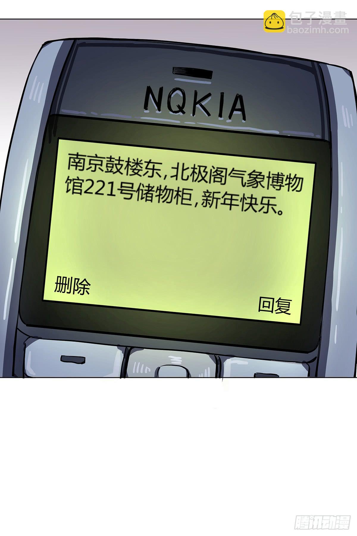 第一话 南京储物柜-第2话