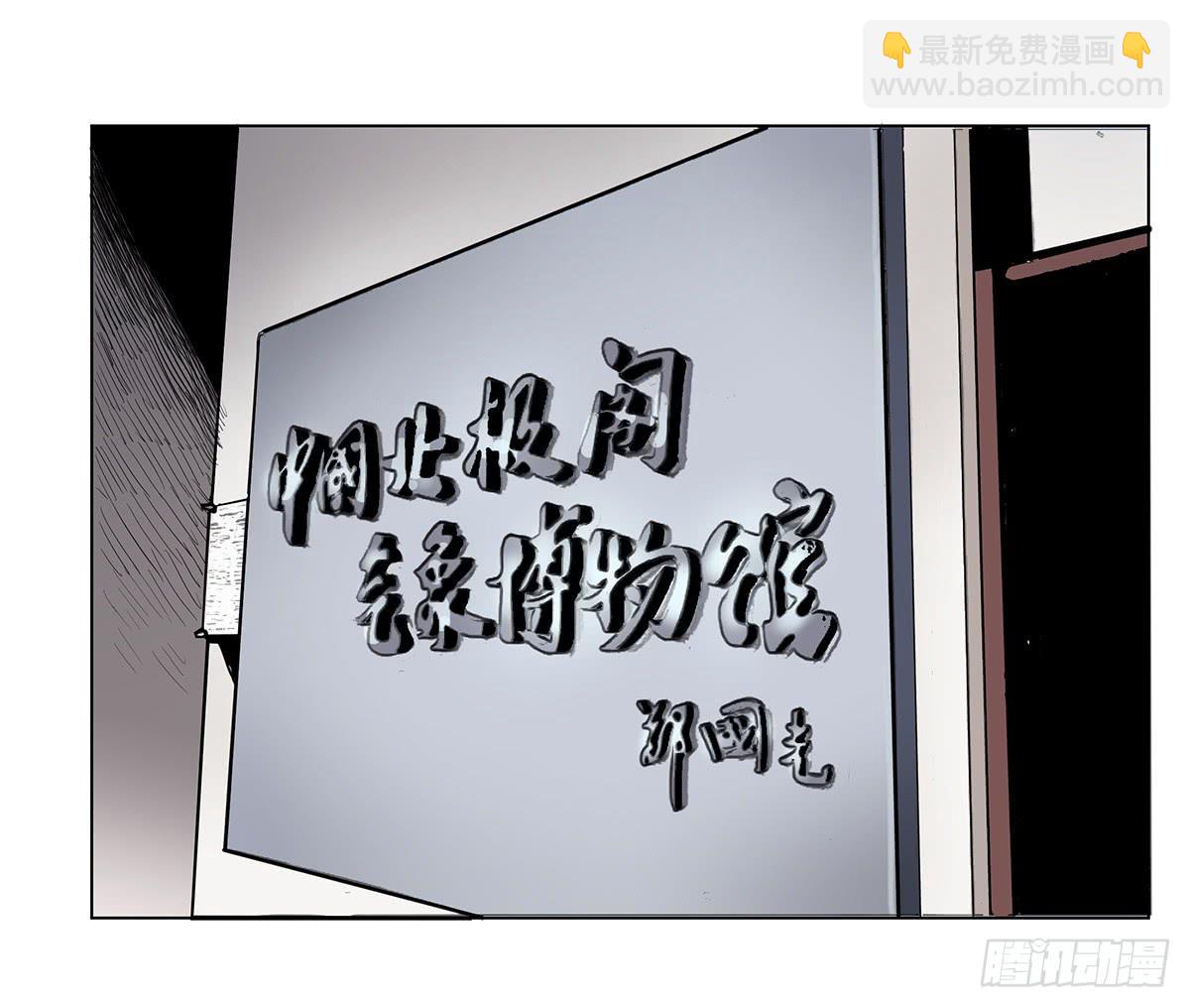 第一话 南京储物柜-第2话