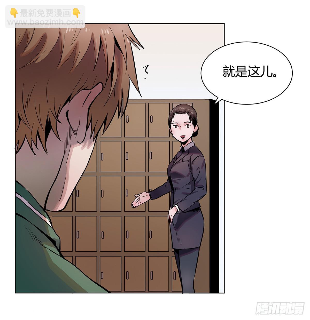 第一话 南京储物柜-第2话