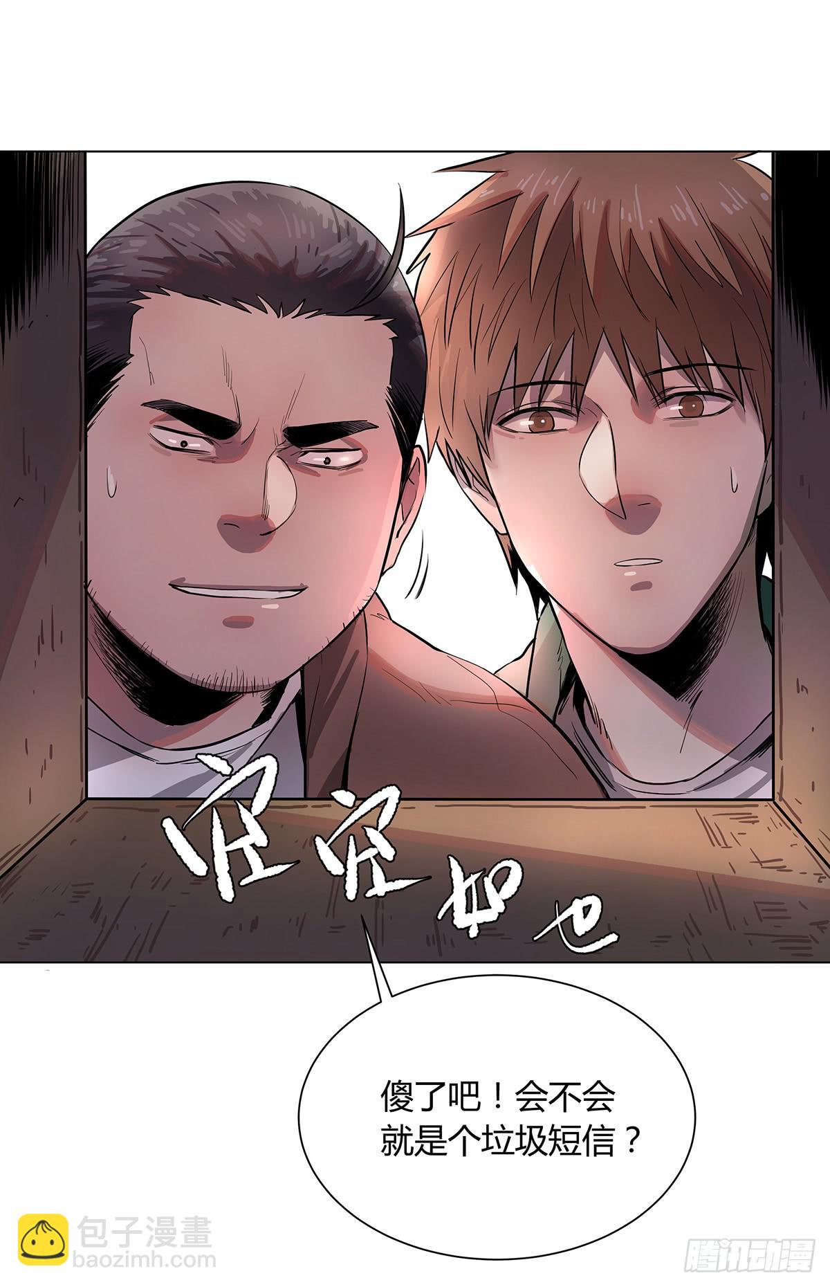 第一话 南京储物柜-第2话