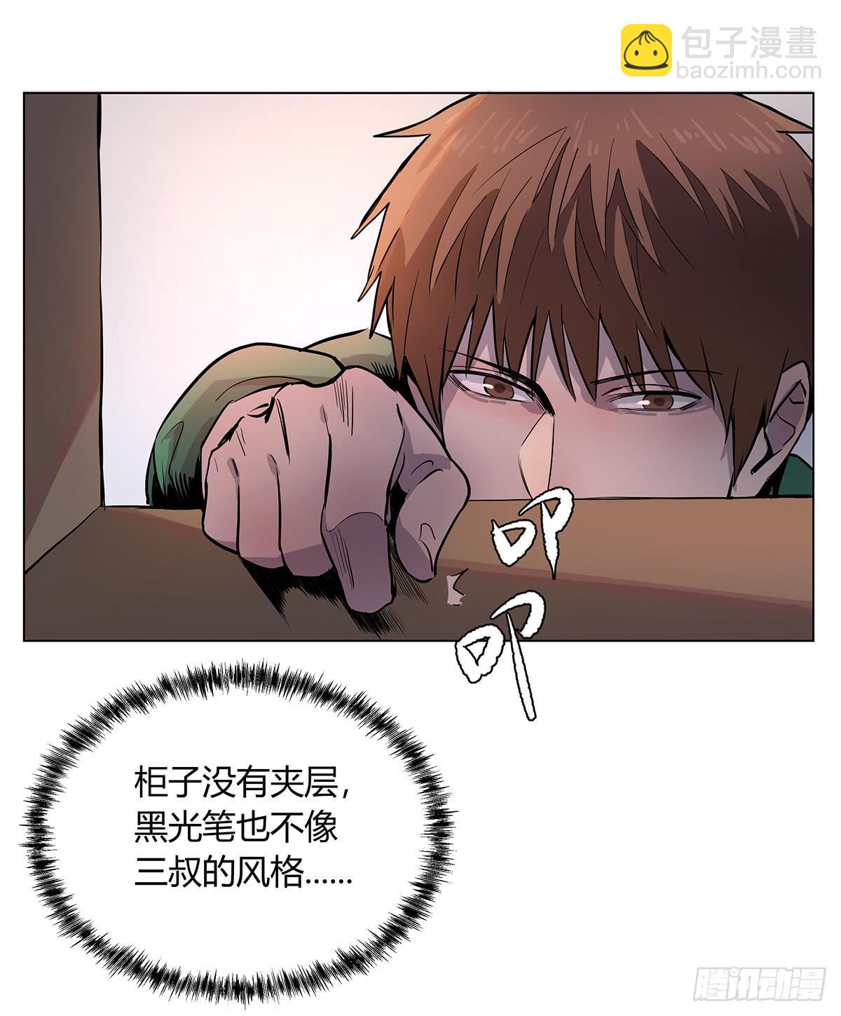 第一话 南京储物柜-第2话