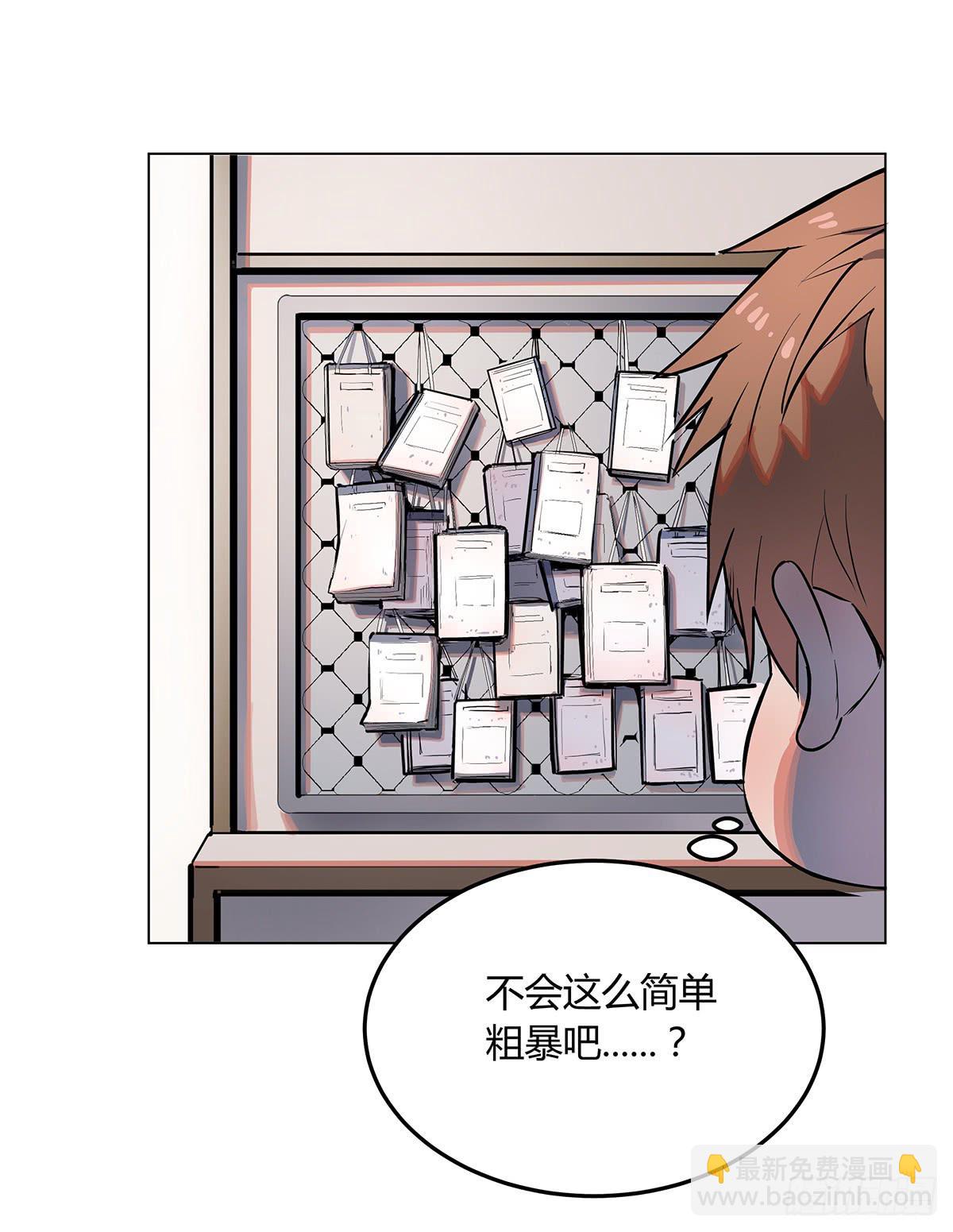 第一话 南京储物柜-第2话