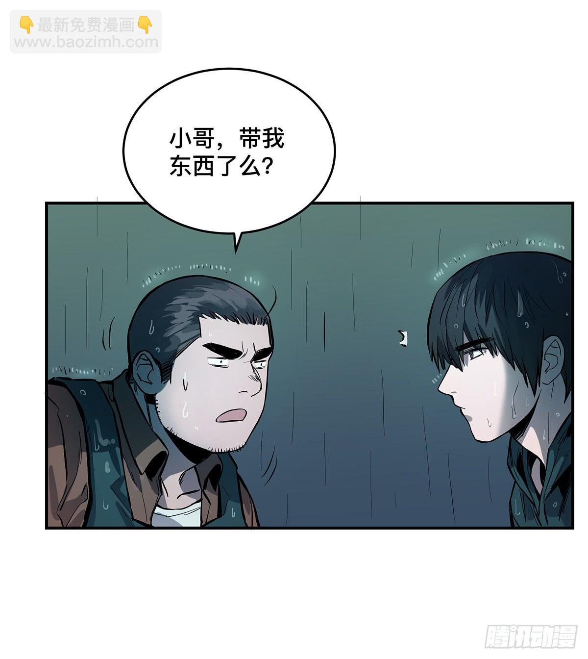 第十一话 再次下墓(1/2)-第12话