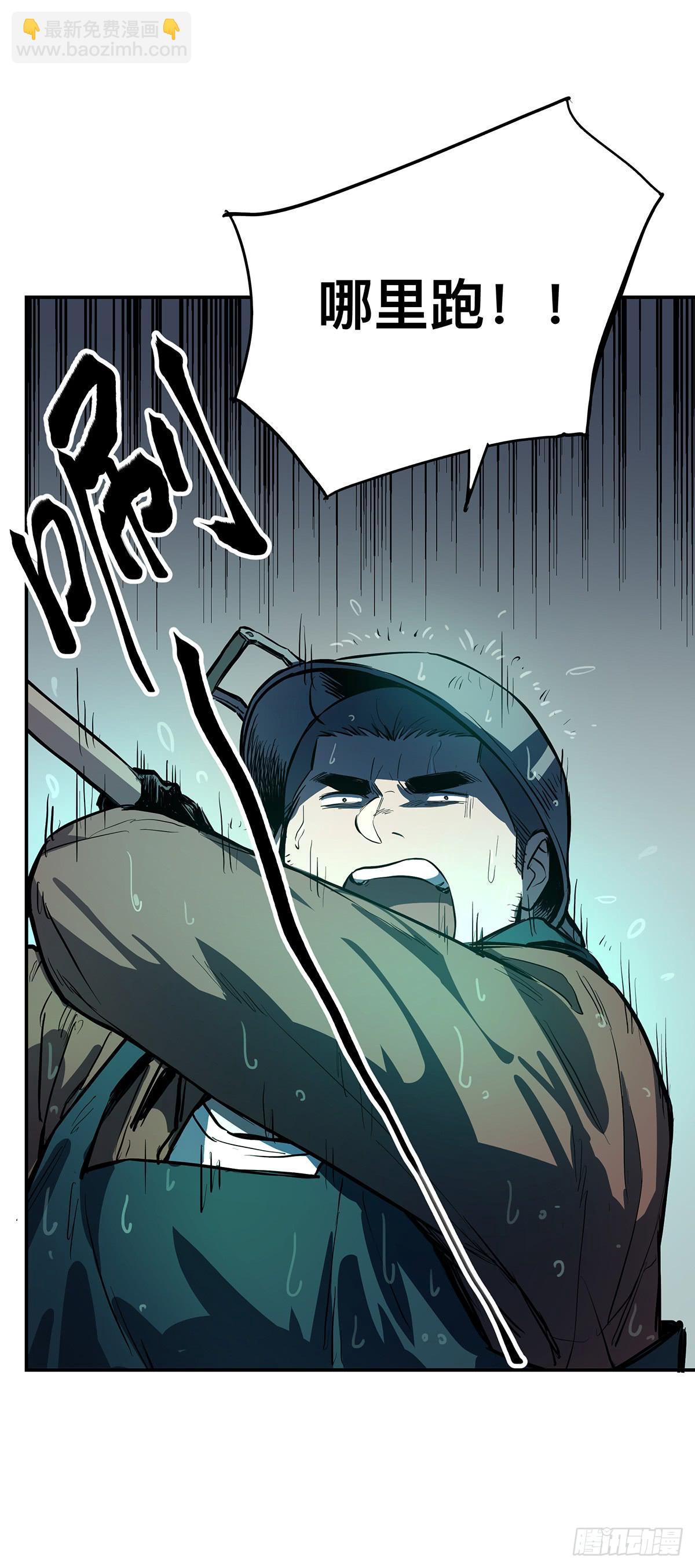 第十一话 再次下墓(1/2)-第12话