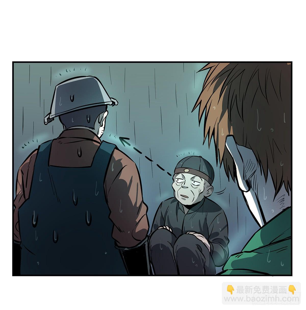 第十一话 再次下墓(1/2)-第12话