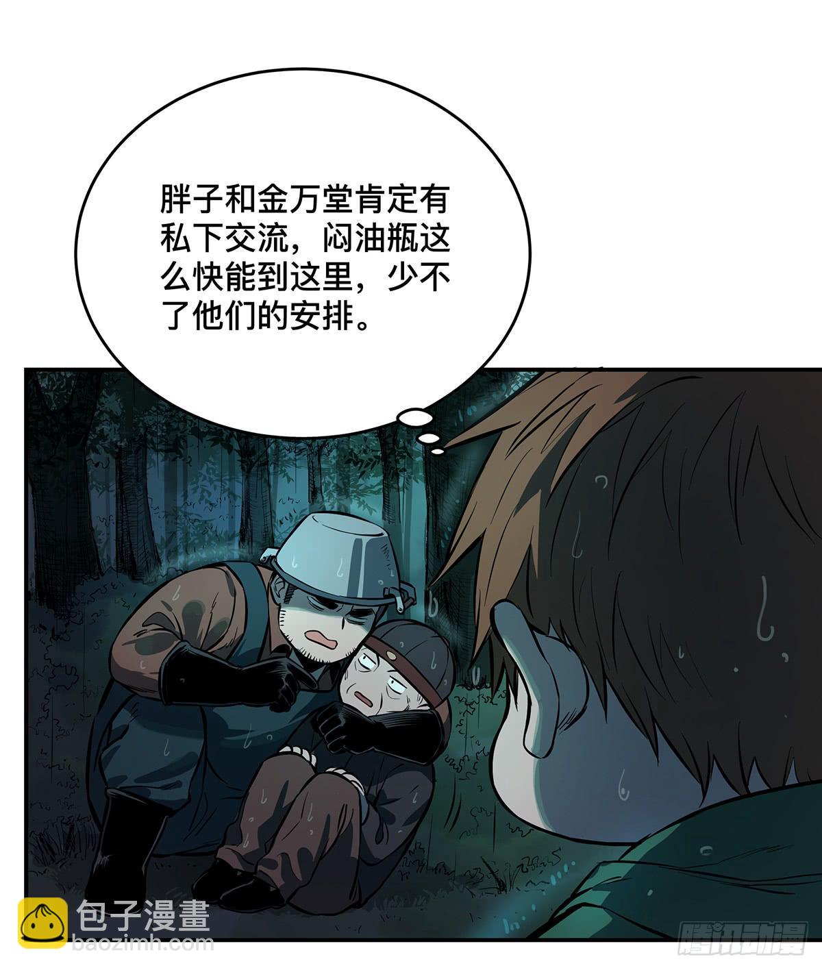 第十一话 再次下墓(1/2)-第12话