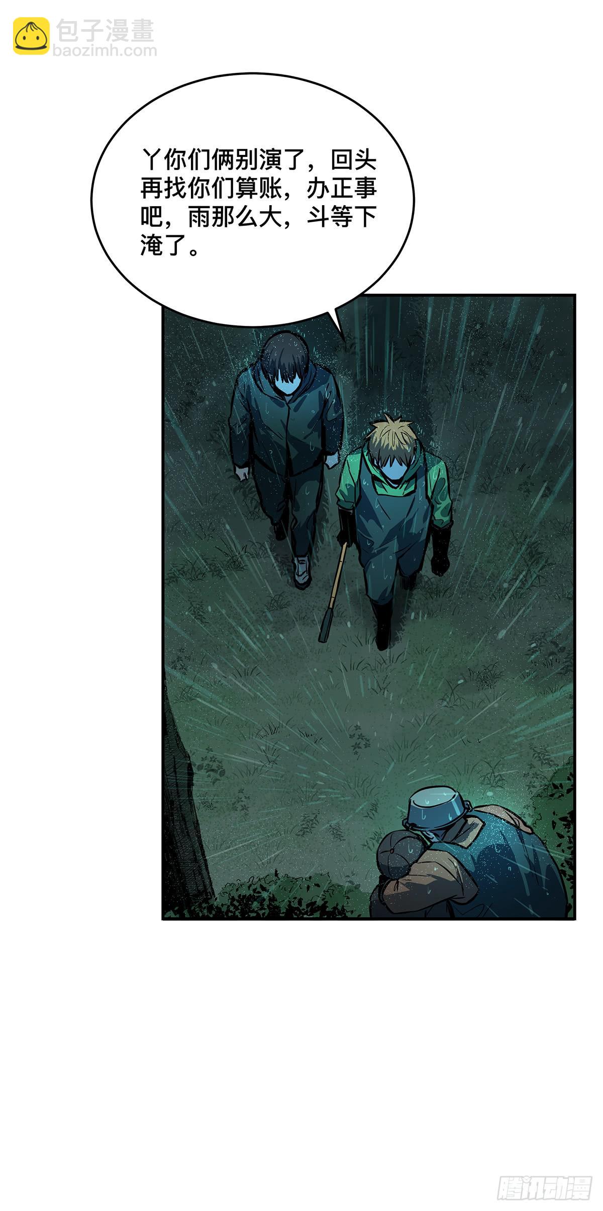 第十一话 再次下墓(1/2)-第12话