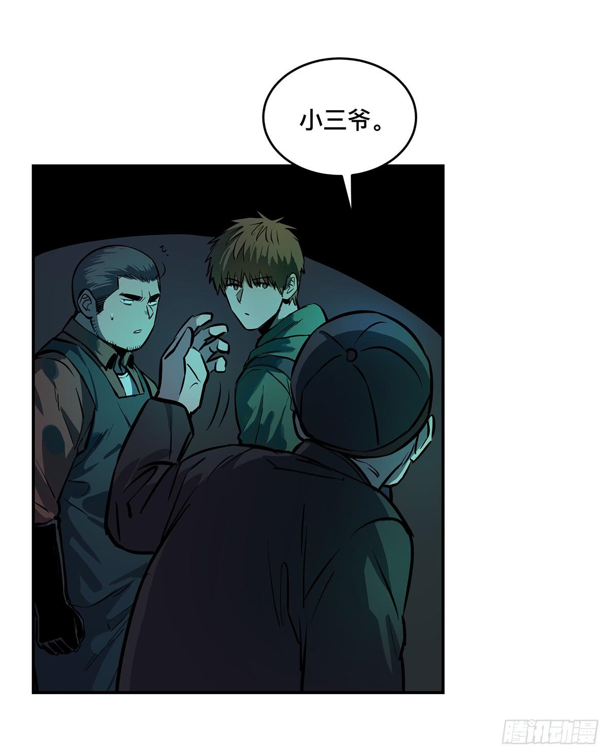 第十一话 再次下墓(1/2)-第12话