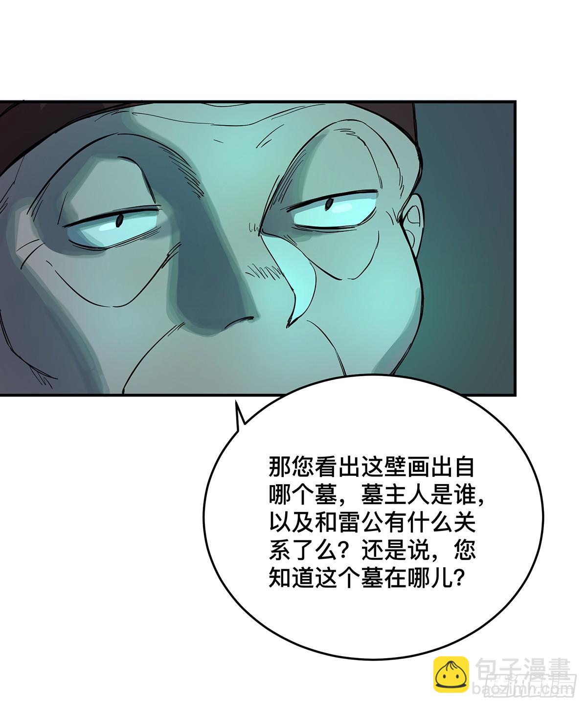 盜墓筆記重啓 - 第十一話 再次下墓(1/2) - 5