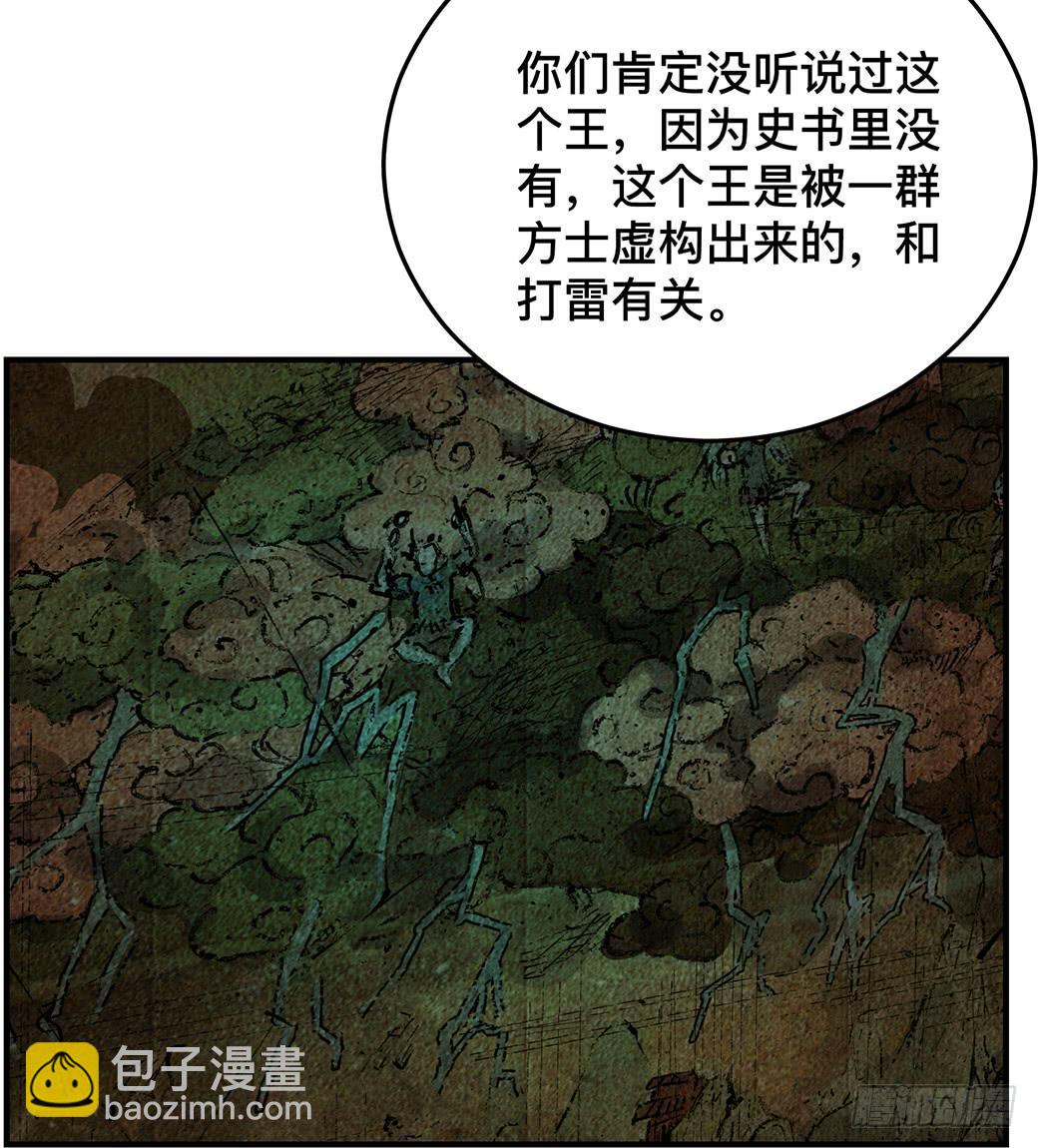 第十一话 再次下墓(1/2)-第12话