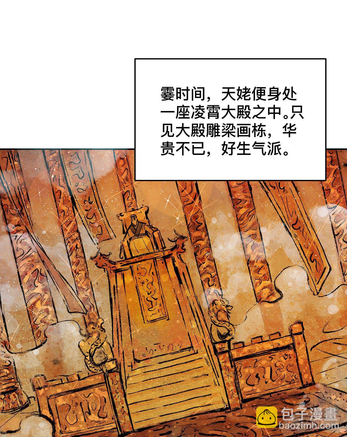 第十三话 再次下墓（三）-第14话